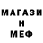 Мефедрон 4 MMC Konrad Fabiszewski