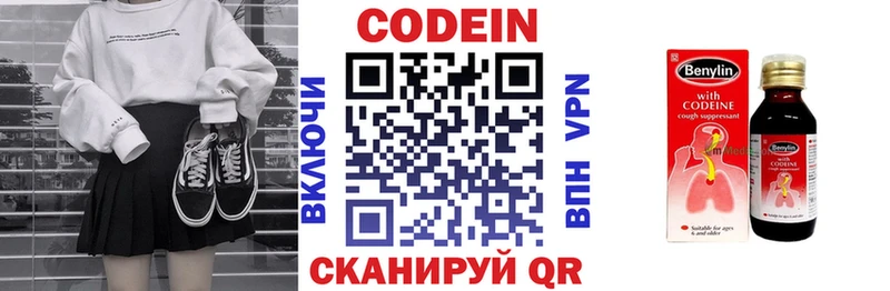 Codein напиток Lean (лин) omg ONION Старый Крым