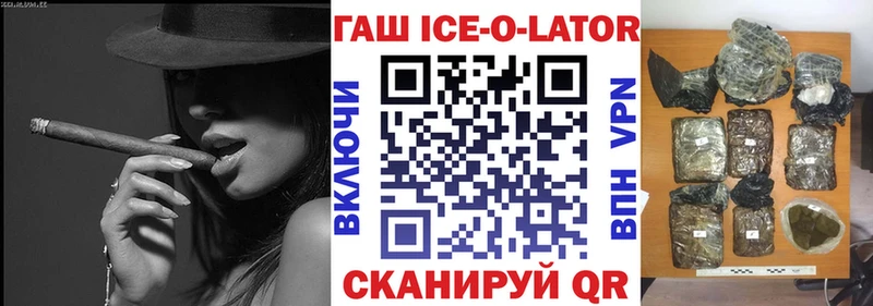 ГАШИШ ice o lator Старый Крым