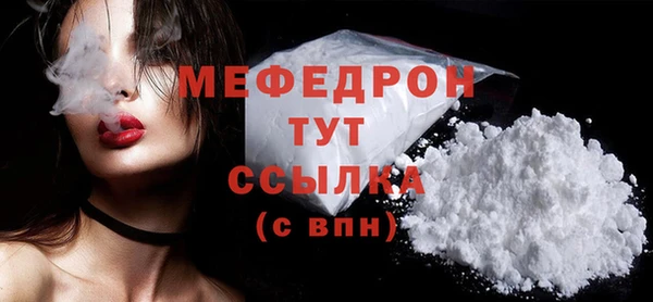 мефедрон мука Нефтегорск