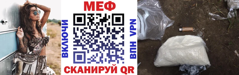 МЯУ-МЯУ 4 MMC дарнет шоп Старый Крым