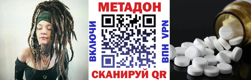 Метадон VHQ  Старый Крым 
