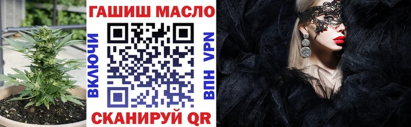 ТГК THC oil  Старый Крым 